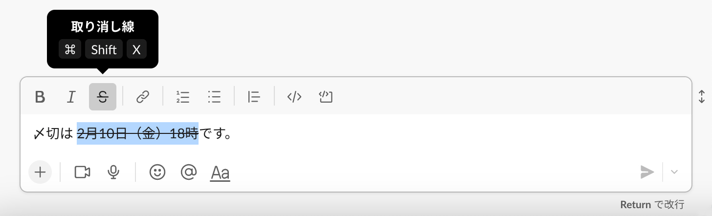 取り消し線