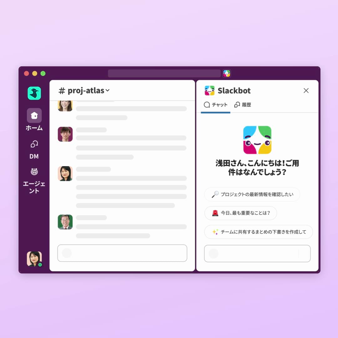 Slack AI : 仕事の流れのなかに AI を組み込む | Slack