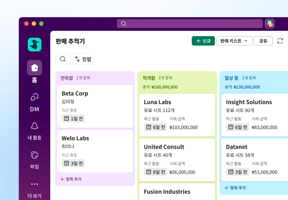 Slack에서 파이프라인 추적하기