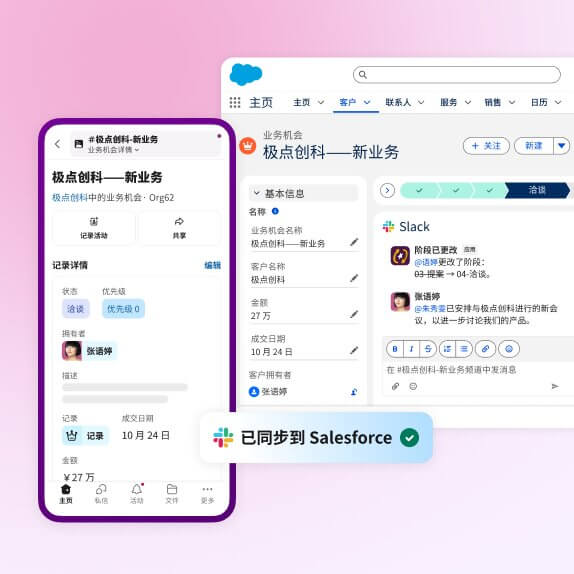 跟踪销售情况