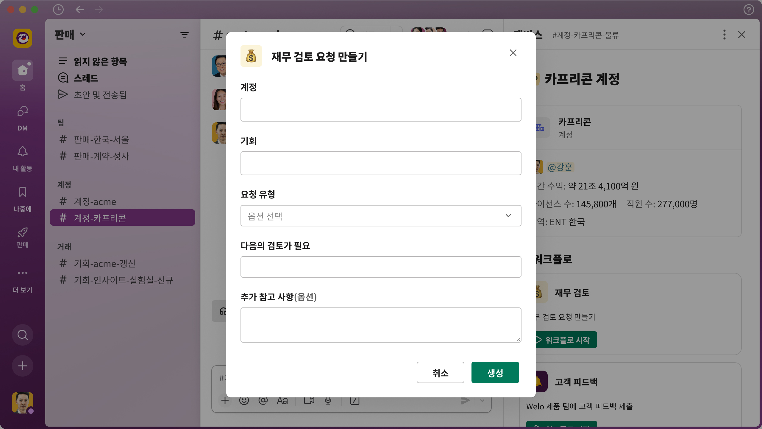 A worfklow for a finance review request
